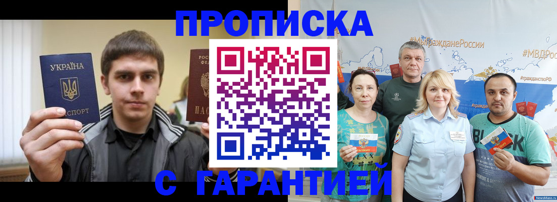 временная регистрация надежно в Менделеевске