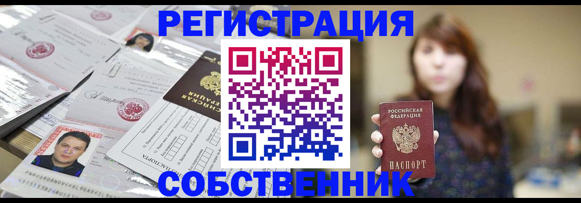 прописка иностранных граждан в Менделеевске