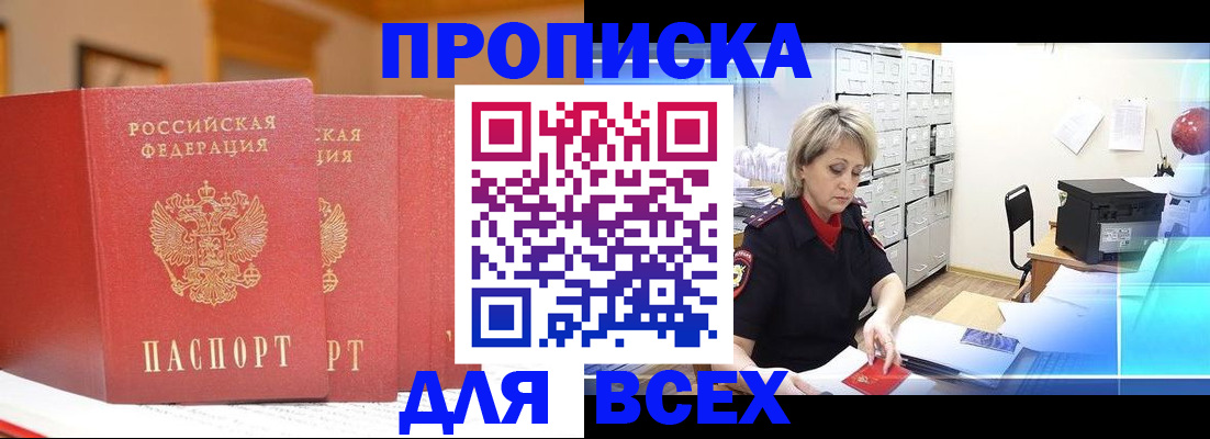 временная регистрация надежно в Менделеевске