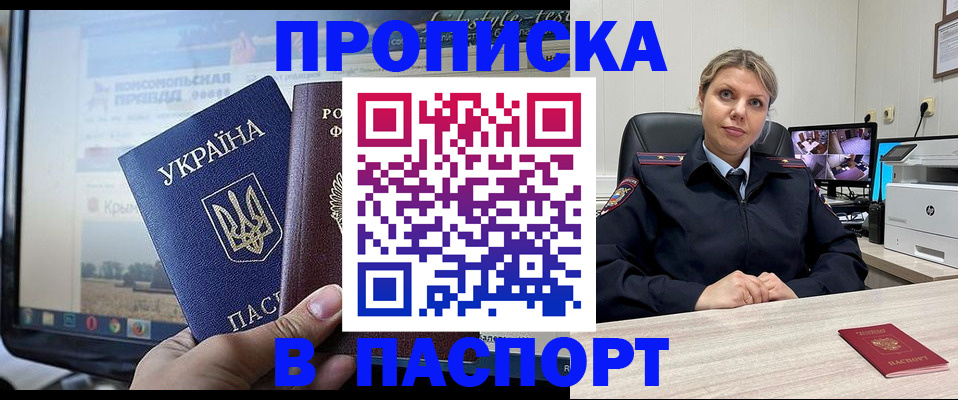 прописка в квартире в Менделеевске