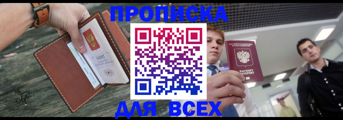 временная регистрация законно в Менделеевске