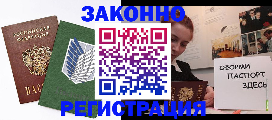 где прописаться в Менделеевске