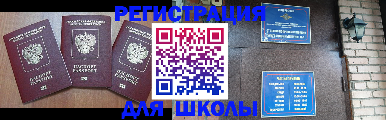 временная прописка в Менделеевске