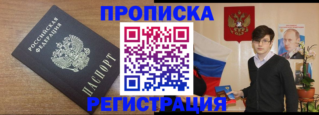 временная регистрация собственник в Менделеевске